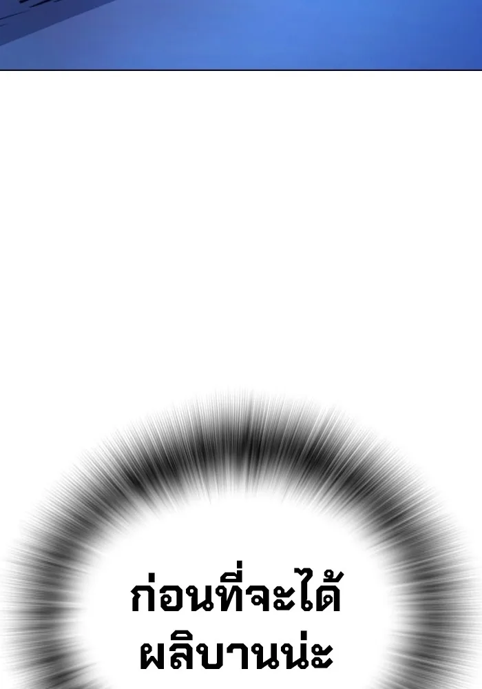 Juvenile Prison เยาวชนคนคุก ตอนที่ 23 หน้า 197