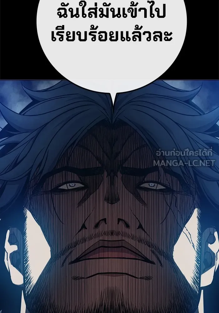 Juvenile Prison เยาวชนคนคุก ตอนที่ 23 หน้า 201