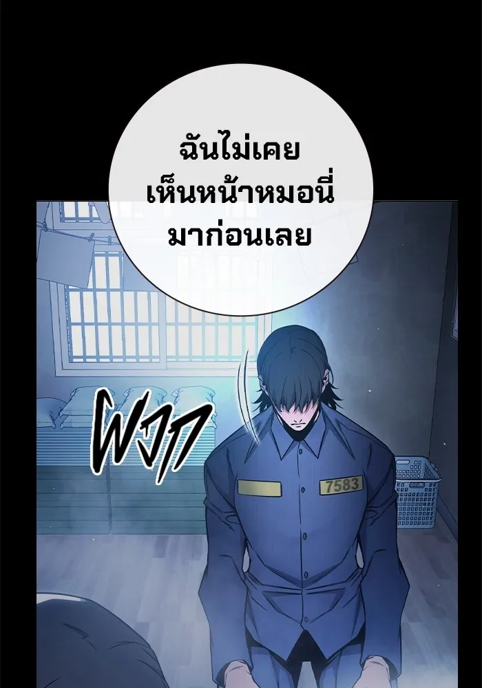 Juvenile Prison เยาวชนคนคุก ตอนที่ 23 หน้า 203