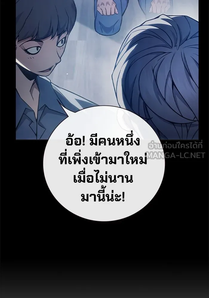 Juvenile Prison เยาวชนคนคุก ตอนที่ 23 หน้า 204