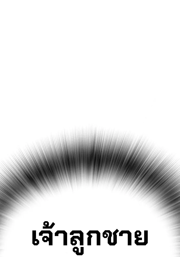 Juvenile Prison เยาวชนคนคุก ตอนที่ 23 หน้า 208