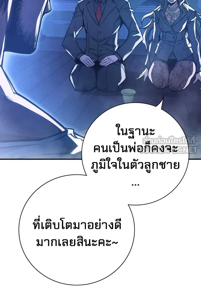 Juvenile Prison เยาวชนคนคุก ตอนที่ 23 หน้า 21