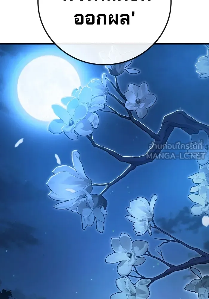 Juvenile Prison เยาวชนคนคุก ตอนที่ 23 หน้า 27