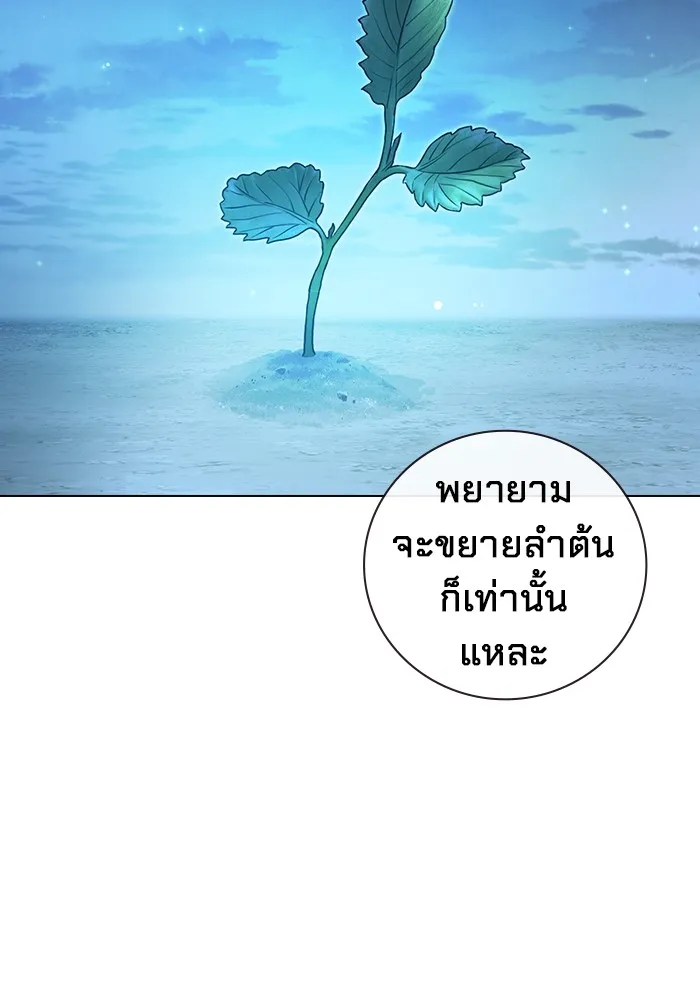 Juvenile Prison เยาวชนคนคุก ตอนที่ 23 หน้า 32