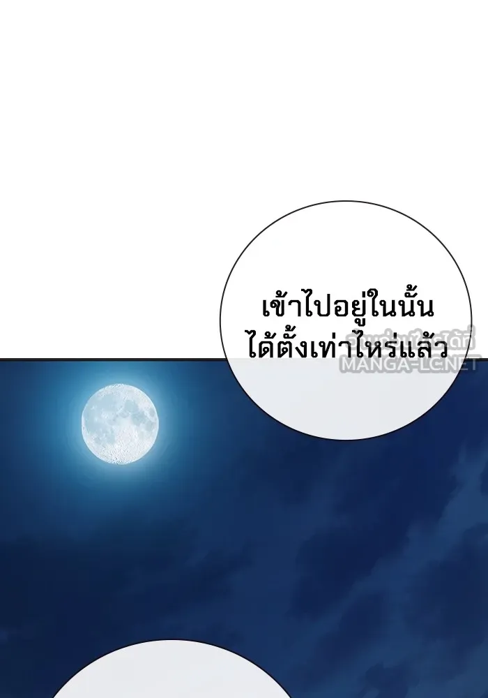 Juvenile Prison เยาวชนคนคุก ตอนที่ 23 หน้า 33