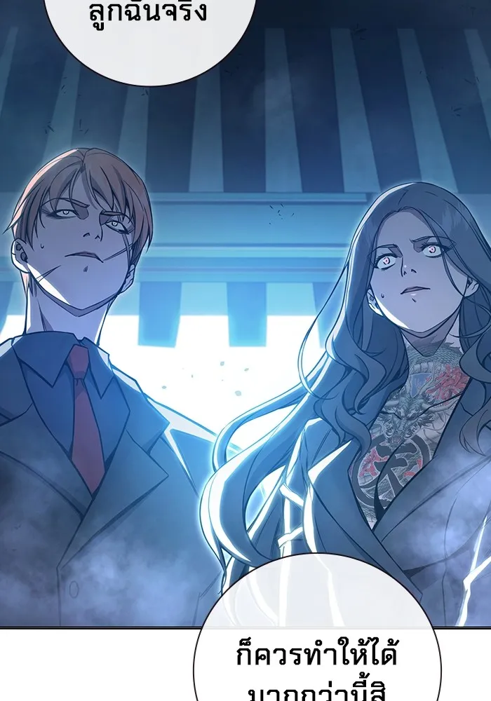 Juvenile Prison เยาวชนคนคุก ตอนที่ 23 หน้า 35