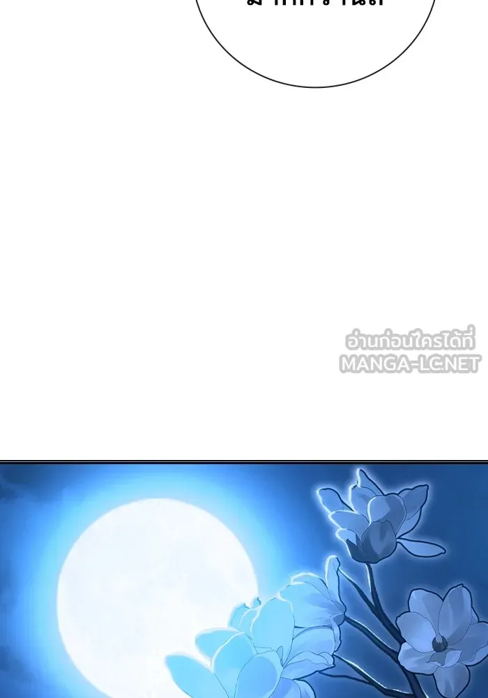 Juvenile Prison เยาวชนคนคุก ตอนที่ 23 หน้า 36