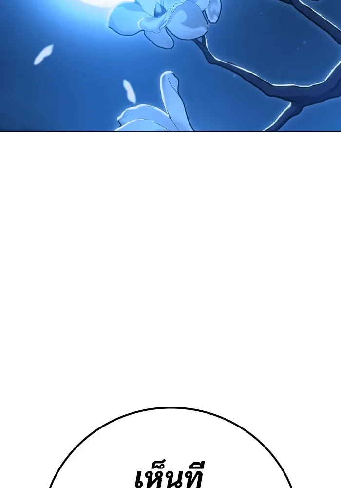 Juvenile Prison เยาวชนคนคุก ตอนที่ 23 หน้า 37