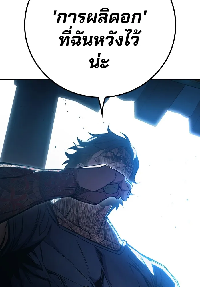Juvenile Prison เยาวชนคนคุก ตอนที่ 23 หน้า 38