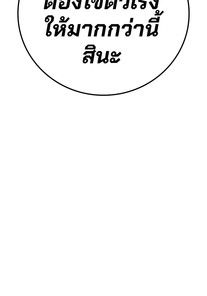 Juvenile Prison เยาวชนคนคุก ตอนที่ 23 หน้า 40