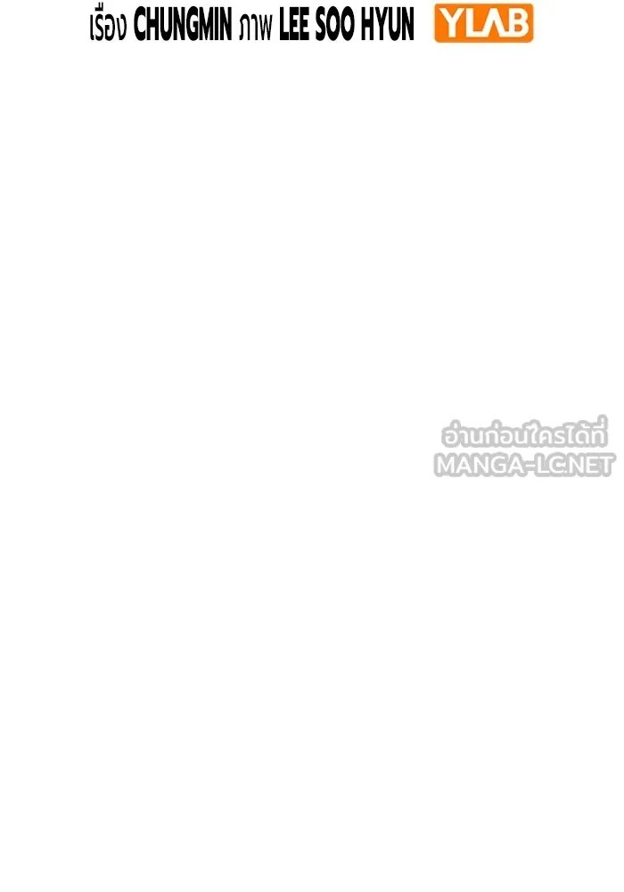 Juvenile Prison เยาวชนคนคุก ตอนที่ 23 หน้า 42