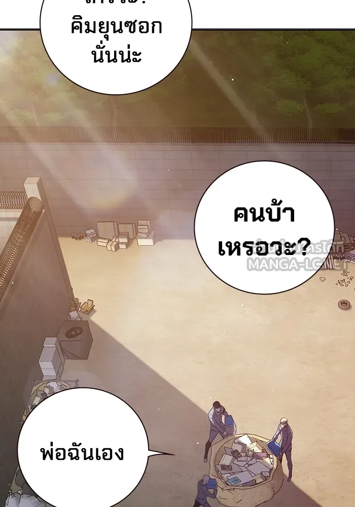Juvenile Prison เยาวชนคนคุก ตอนที่ 23 หน้า 45