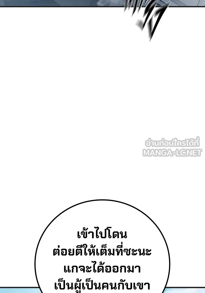 Juvenile Prison เยาวชนคนคุก ตอนที่ 23 หน้า 48