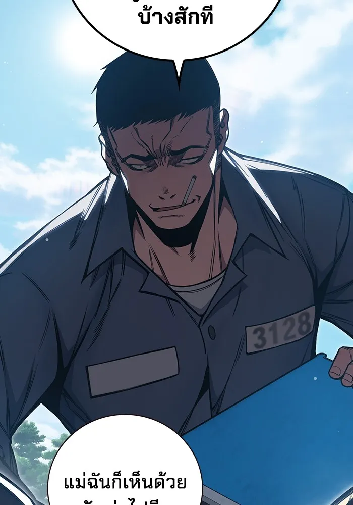 Juvenile Prison เยาวชนคนคุก ตอนที่ 23 หน้า 49