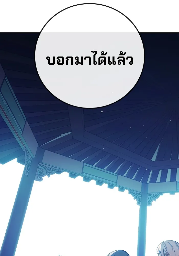 Juvenile Prison เยาวชนคนคุก ตอนที่ 23 หน้า 5