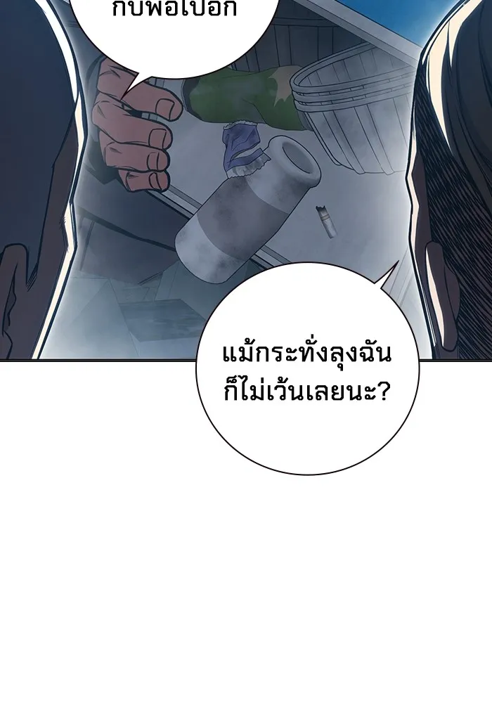 Juvenile Prison เยาวชนคนคุก ตอนที่ 23 หน้า 50
