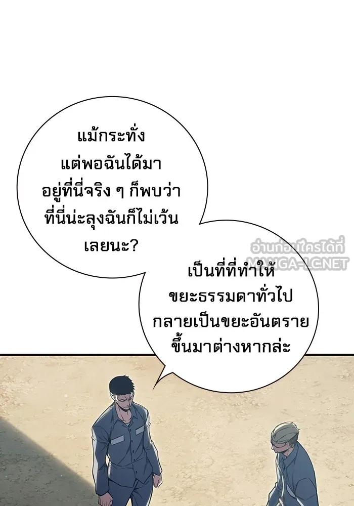 Juvenile Prison เยาวชนคนคุก ตอนที่ 23 หน้า 51