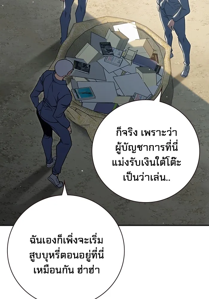 Juvenile Prison เยาวชนคนคุก ตอนที่ 23 หน้า 52