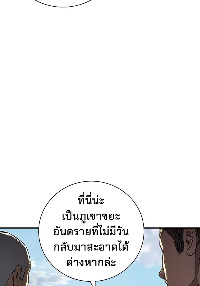 Juvenile Prison เยาวชนคนคุก ตอนที่ 23 หน้า 53