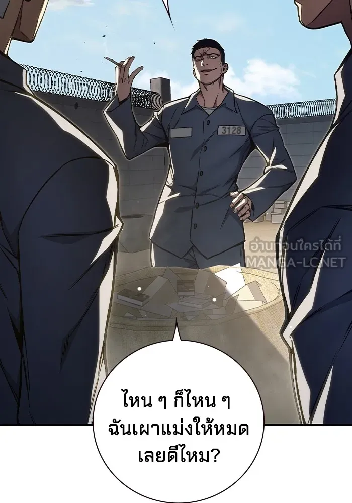 Juvenile Prison เยาวชนคนคุก ตอนที่ 23 หน้า 54