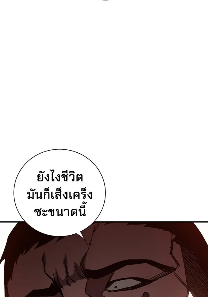 Juvenile Prison เยาวชนคนคุก ตอนที่ 23 หน้า 55