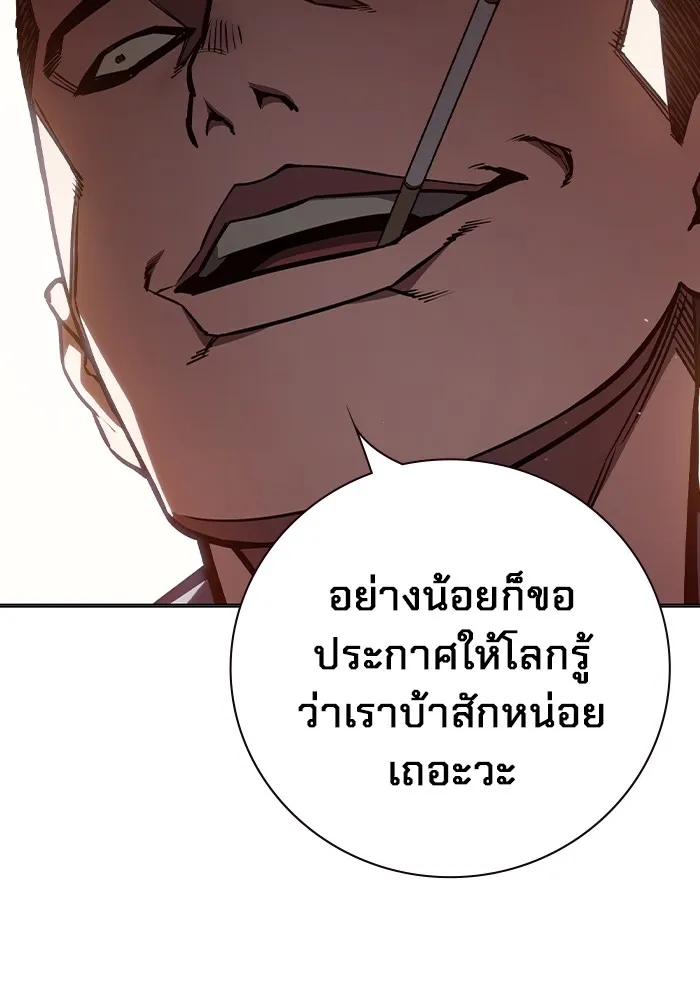Juvenile Prison เยาวชนคนคุก ตอนที่ 23 หน้า 56