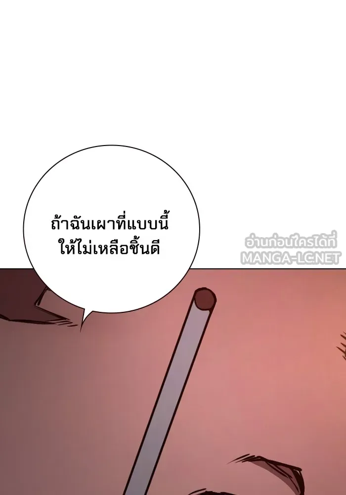 Juvenile Prison เยาวชนคนคุก ตอนที่ 23 หน้า 57
