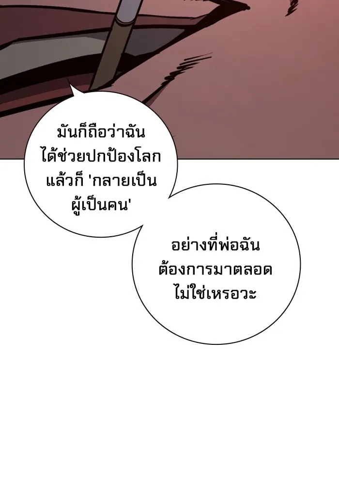 Juvenile Prison เยาวชนคนคุก ตอนที่ 23 หน้า 58