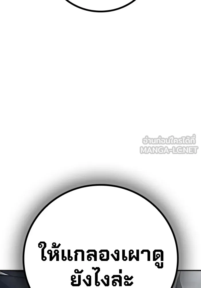 Juvenile Prison เยาวชนคนคุก ตอนที่ 23 หน้า 63