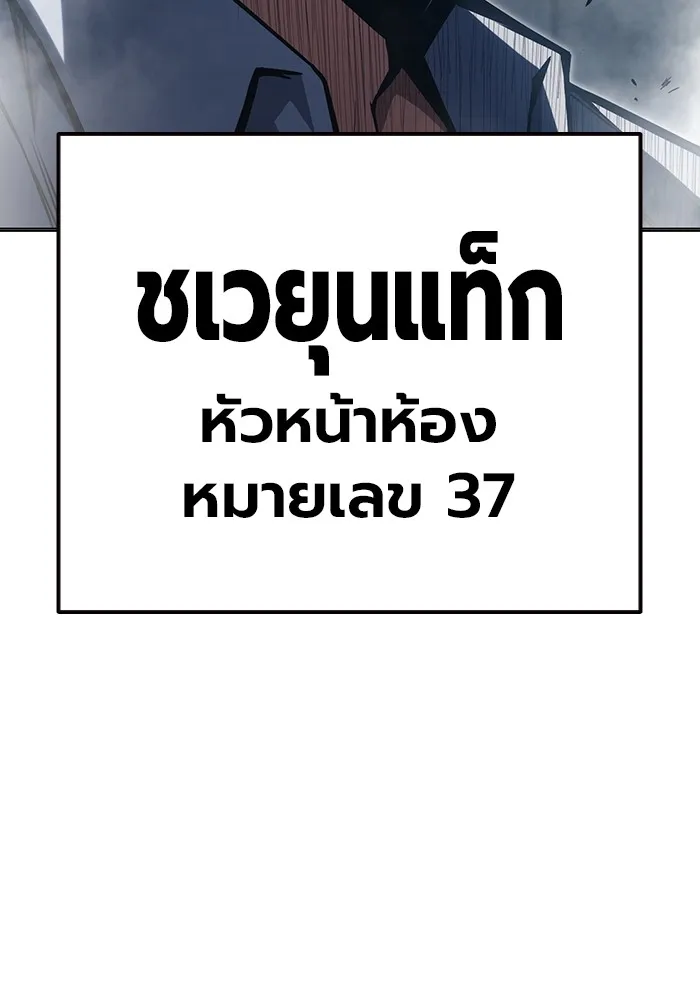 Juvenile Prison เยาวชนคนคุก ตอนที่ 23 หน้า 65