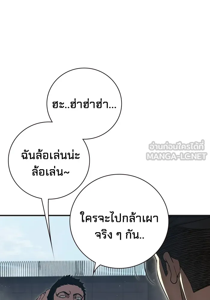 Juvenile Prison เยาวชนคนคุก ตอนที่ 23 หน้า 66