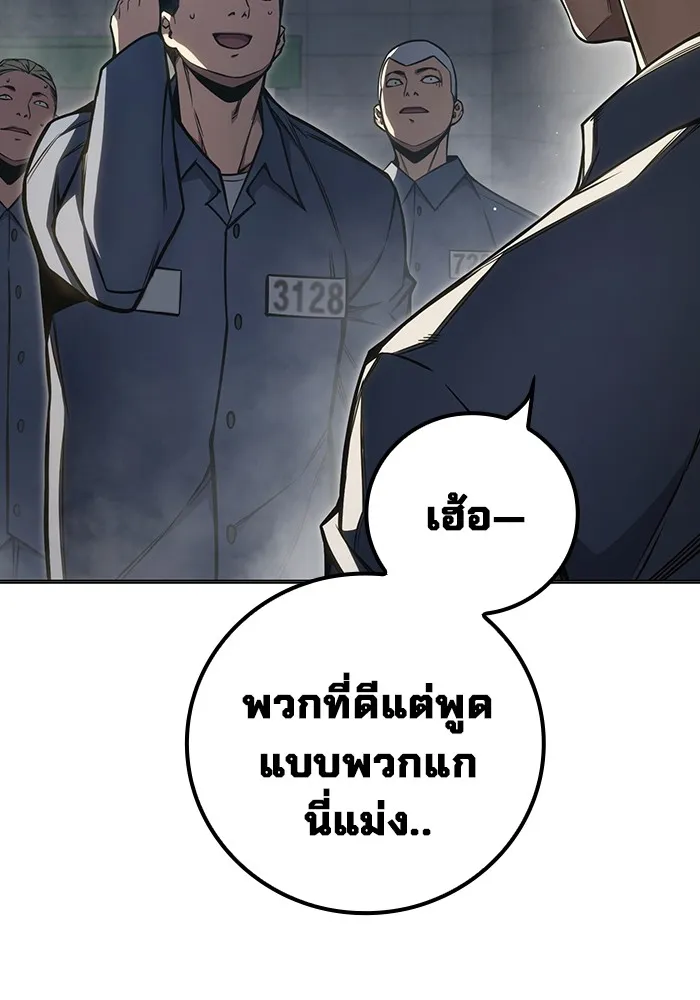 Juvenile Prison เยาวชนคนคุก ตอนที่ 23 หน้า 67