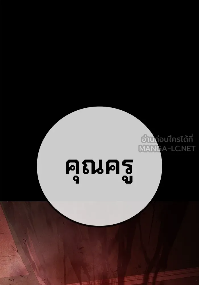 Juvenile Prison เยาวชนคนคุก ตอนที่ 23 หน้า 75