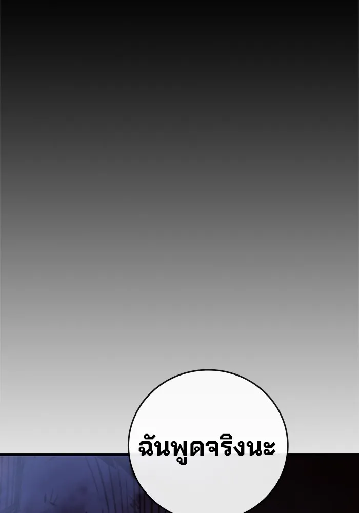 Juvenile Prison เยาวชนคนคุก ตอนที่ 23 หน้า 82