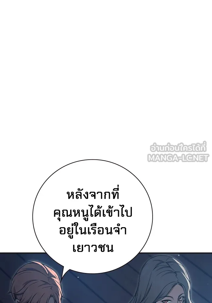 Juvenile Prison เยาวชนคนคุก ตอนที่ 23 หน้า 9