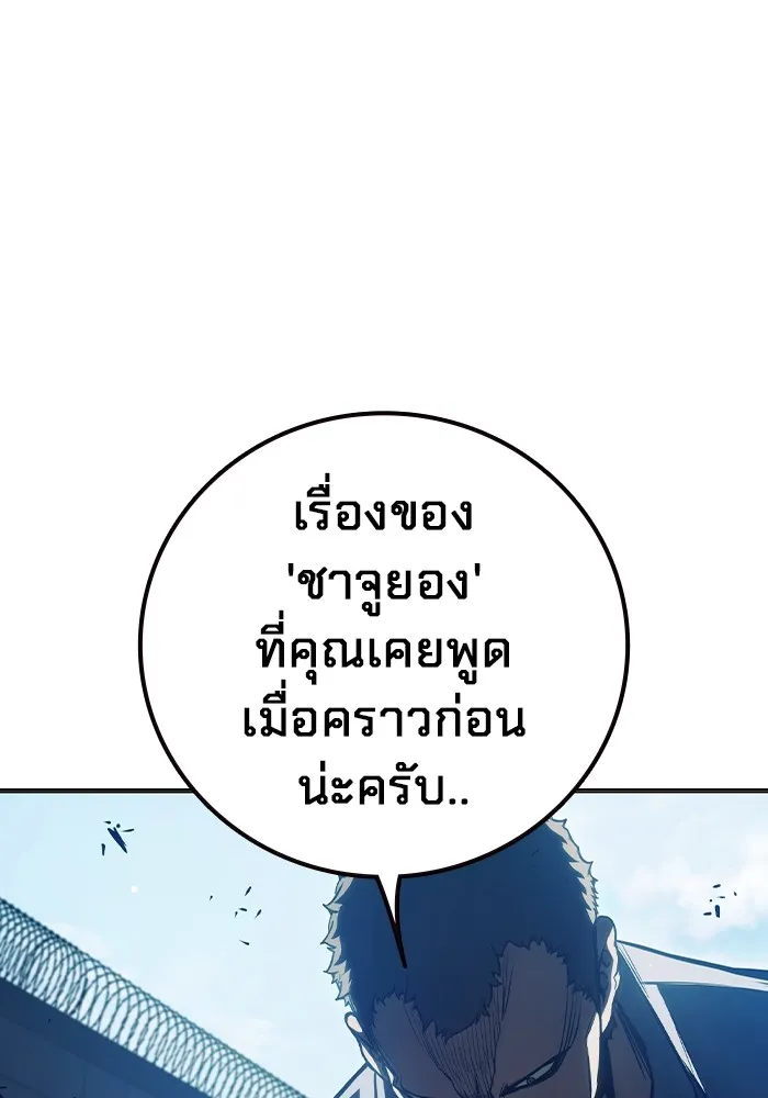 Juvenile Prison เยาวชนคนคุก ตอนที่ 23 หน้า 91