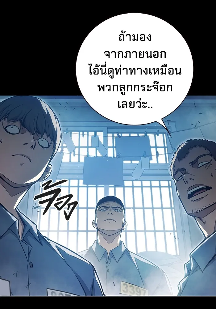 Juvenile Prison เยาวชนคนคุก ตอนที่ 24 หน้า 10