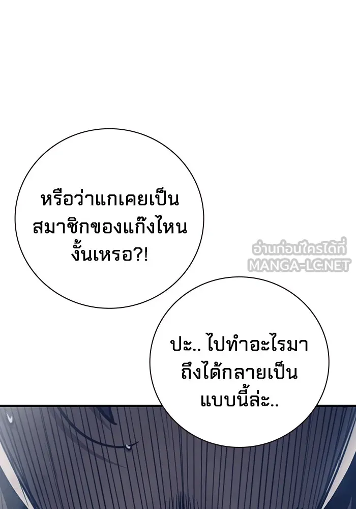 Juvenile Prison เยาวชนคนคุก ตอนที่ 24 หน้า 102