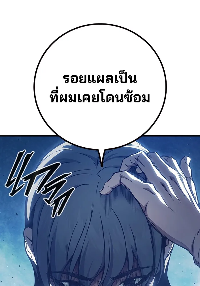 Juvenile Prison เยาวชนคนคุก ตอนที่ 24 หน้า 104