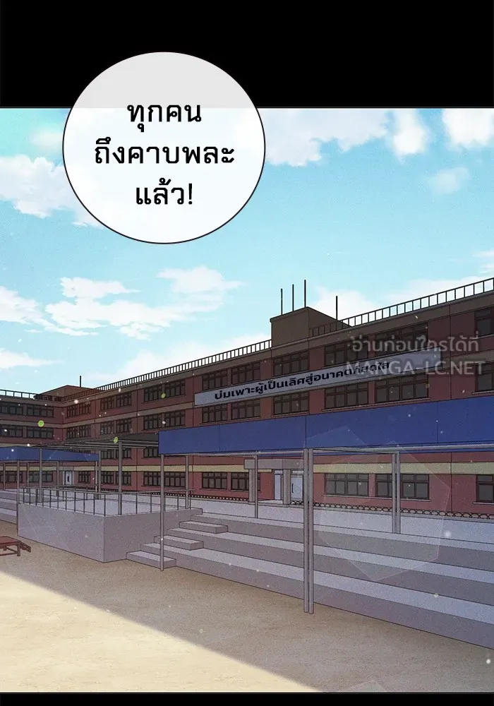 Juvenile Prison เยาวชนคนคุก ตอนที่ 24 หน้า 111