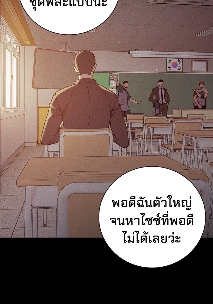 Juvenile Prison เยาวชนคนคุก ตอนที่ 24 หน้า 113