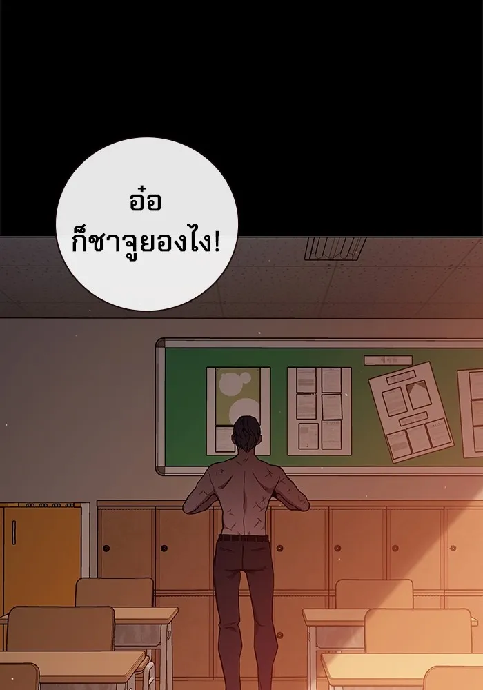 Juvenile Prison เยาวชนคนคุก ตอนที่ 24 หน้า 116