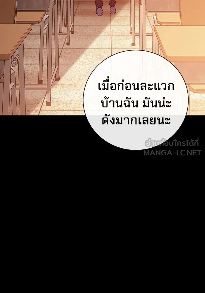 Juvenile Prison เยาวชนคนคุก ตอนที่ 24 หน้า 117
