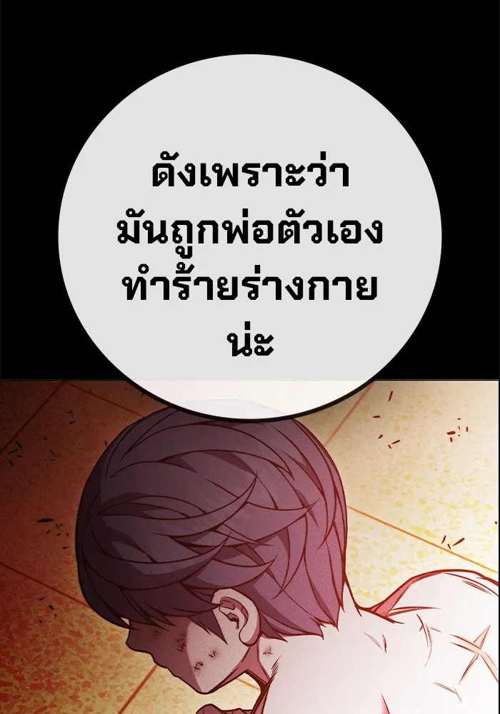 Juvenile Prison เยาวชนคนคุก ตอนที่ 24 หน้า 118