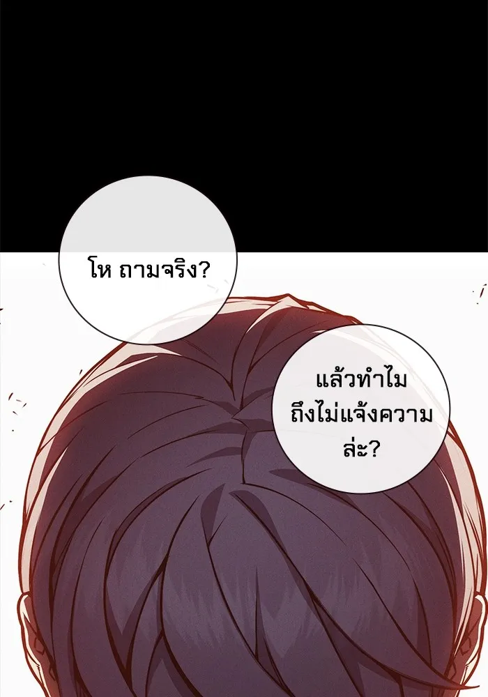 Juvenile Prison เยาวชนคนคุก ตอนที่ 24 หน้า 121