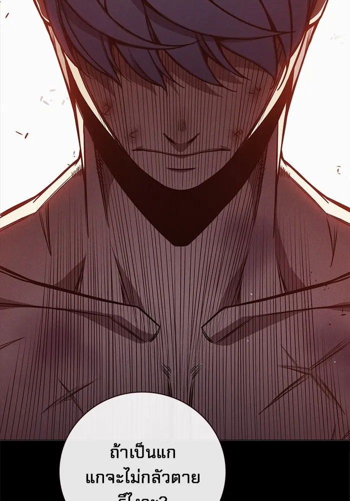 Juvenile Prison เยาวชนคนคุก ตอนที่ 24 หน้า 122