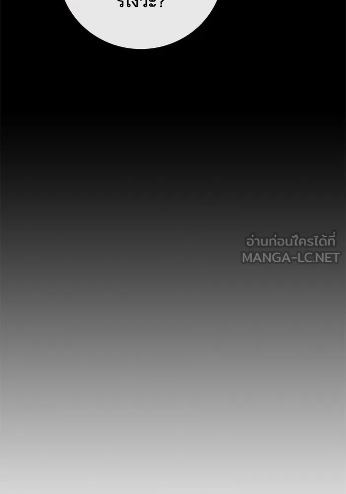 Juvenile Prison เยาวชนคนคุก ตอนที่ 24 หน้า 123