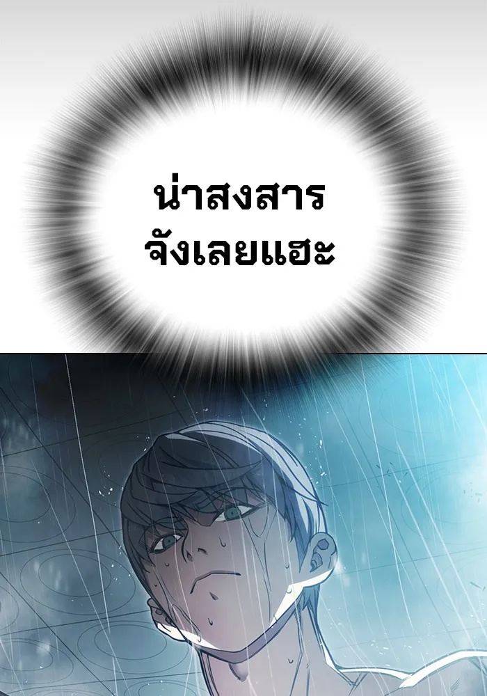 Juvenile Prison เยาวชนคนคุก ตอนที่ 24 หน้า 124