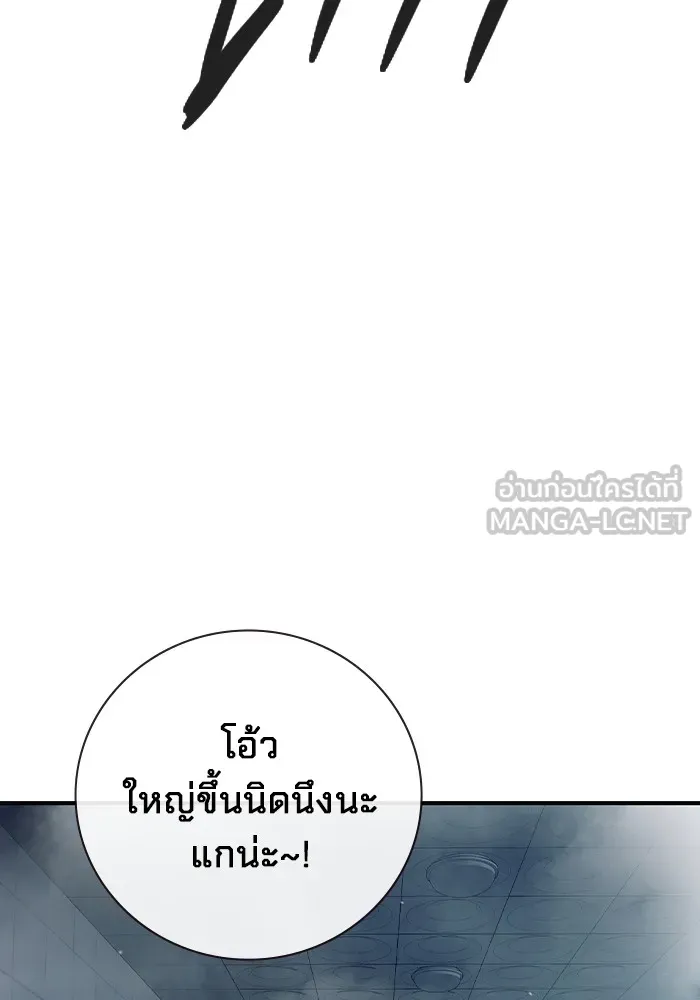 Juvenile Prison เยาวชนคนคุก ตอนที่ 24 หน้า 126