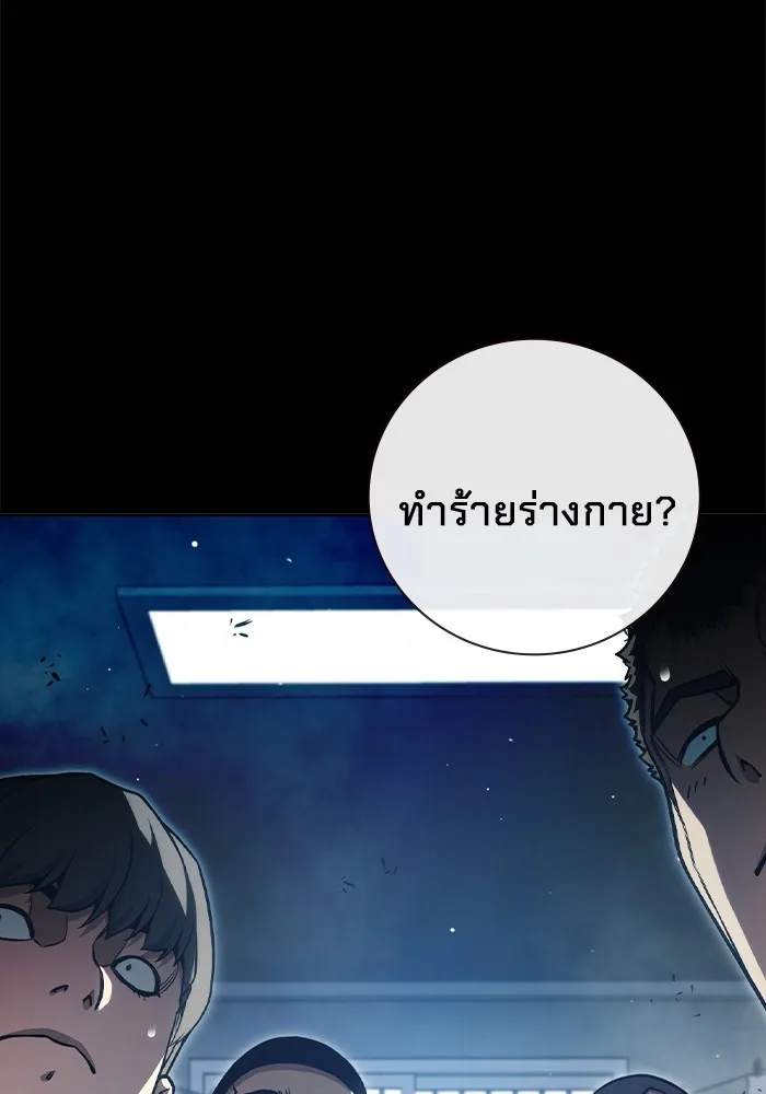 Juvenile Prison เยาวชนคนคุก ตอนที่ 24 หน้า 13